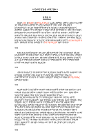 ✝ የመናፍስት መደበቅ ✝.pdf